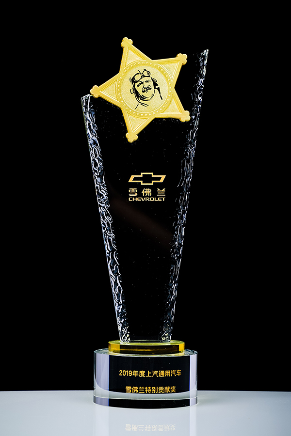 2019年度雪佛蘭特別貢獻(xiàn)獎(jiǎng) 2019年度雪佛蘭特別貢獻(xiàn)獎(jiǎng)